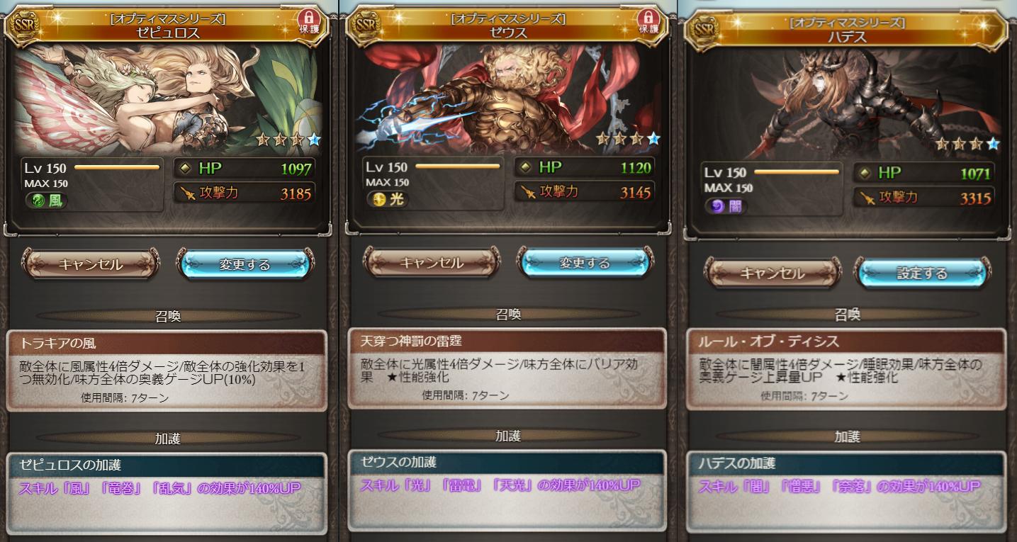 グラブル攻略 Gamewith 神石4凸性能まとめ 共通 加護が1 140 Upに強化 4倍ダメージ 上限84万 召喚ダメ アビダメ扱いに メイン装備時に開幕召喚が可能に 召喚間隔が9t 7tに短縮 グラブル Twitter