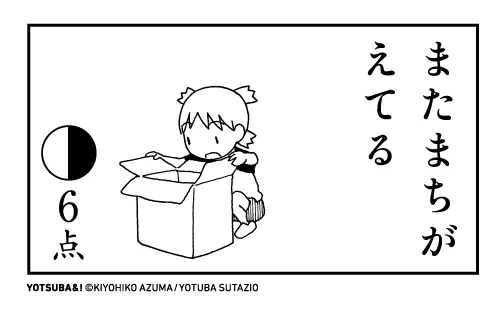 今日も一日おつかれさまでした。

「よつばと!」最新原画展の名古屋会場は好評開催中です!

残すところあと5日となりました。お近くの方はお見逃しなく! 
