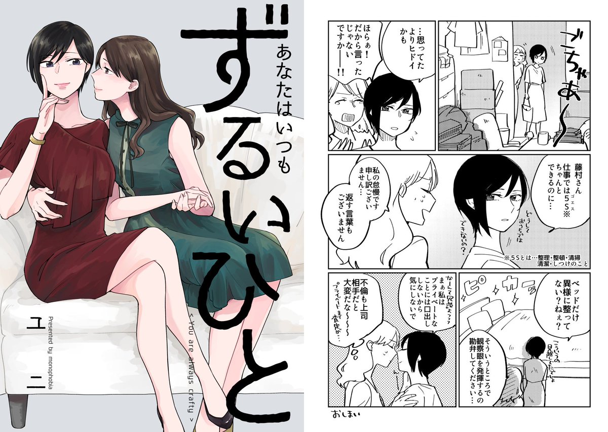 再販することにした同人誌の予約がメロンブックスさんではじまりました～!(ご希望くださった方ありがとうございます!)
https://t.co/ATWzIWmHDH

先輩・後輩OLの恋を描いた『退職届はポケットの中』と、のちのち不倫する上司部下の最初の出会いを描いた『あなたはいつもずるいひと』の2冊です😉 