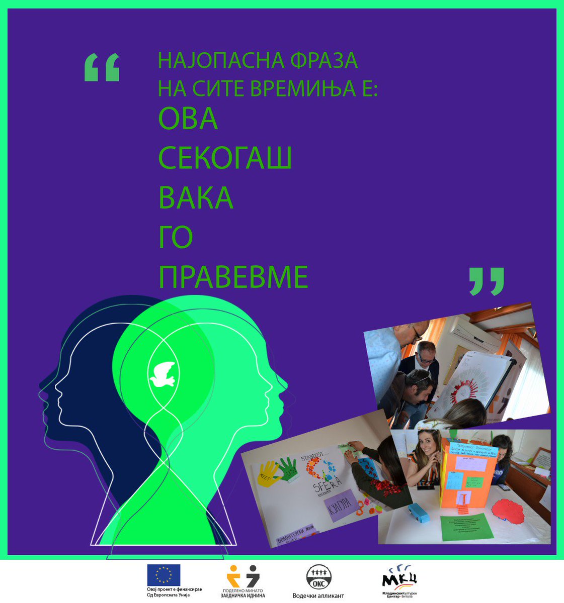mkcbitola's tweet photo. Националниот тренинг за социјални иновациии и пристап на засегнати страни во неформално образование и застапување во градење на мир и помирување 
#mkcbitola #dividedpastjointfuture #socialinnovation #reconciliation #peacebuilding #collaboration #dpjf https://t.co/gkTNn8Huo5