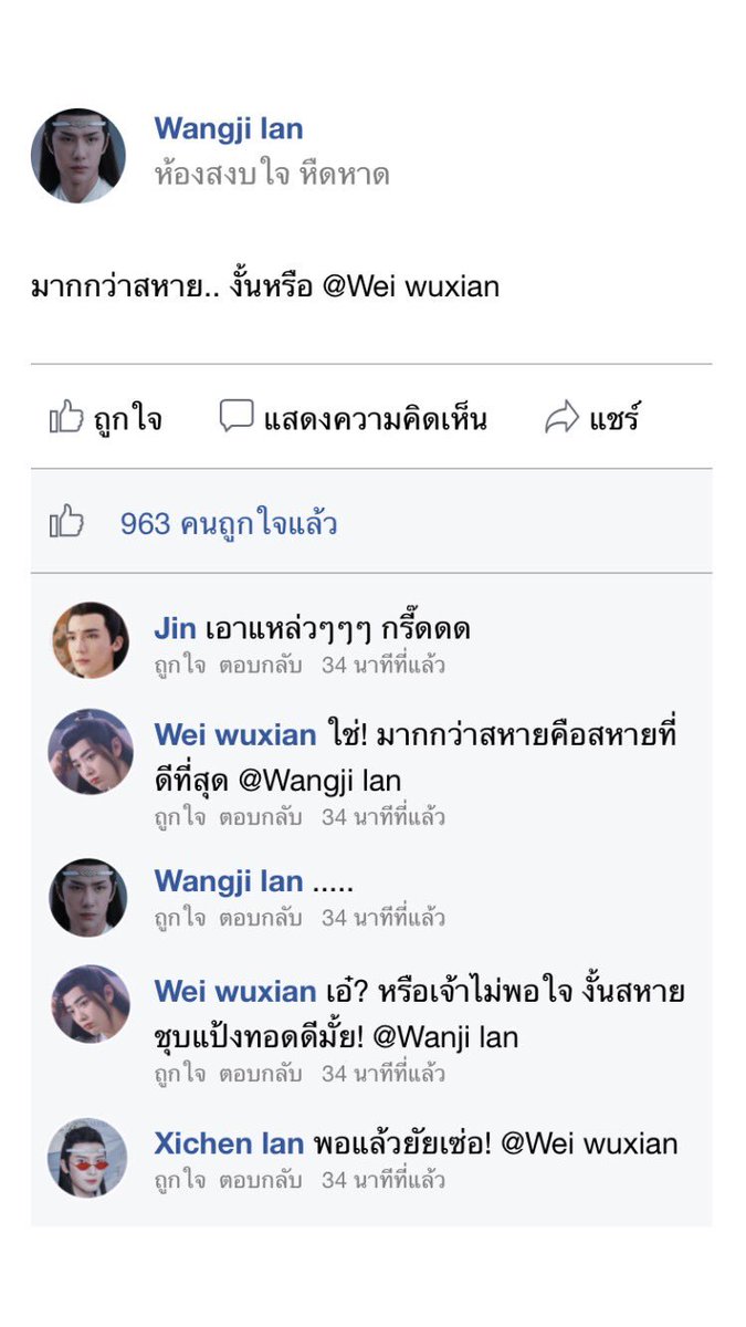 หลานจ้านกับเฟรนโซนของเขา tweet media