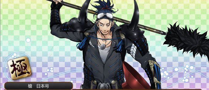 日本号のtwitterイラスト検索結果 日本号のtwitterイラスト検索結果