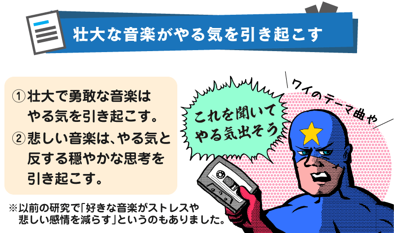 Nomarklog 音楽でやる気アップ 音楽は あなたの思考を操作することがあります 新しい研究によると 勇敢で 壮大な音楽 曲のみ が モチベーションをアップさせるとあります 具体例はyoutubeで Fearless Motivation Music と検索 T Co Nomarklog 音楽でやる気アップ 音楽は あなたの思考を操作することがあります 新しい研究によると 勇敢で 壮大な音楽 曲のみ が モチベーションをアップさせるとあります 具体例はyoutubeで Fearless Motivation Music と検索 T Co