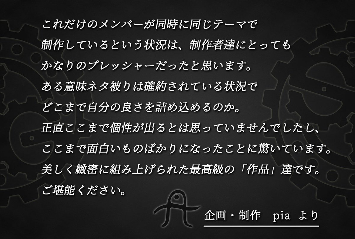 新企画のタイトルは「shared gimmick」です。#シェアギミ 詳細は添付