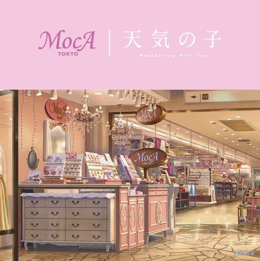 yeskiri's tweet photo. 天気の子で帆高が陽菜さんにあげた指輪が舞台となったMocA-TOKYOで商品化されて販売されるのマジでエモすぎる… https://t.co/KaEyxaRn6m