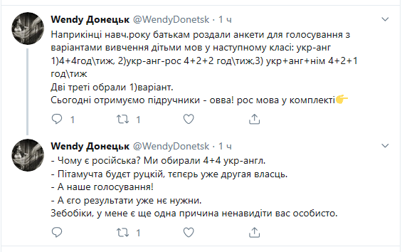 Прем'єр - Гончарук, міністр економіки - Милованов, міністр охорони здоров'я - Петренко, - Лещенко про ймовірні призначення в новому Кабміні - Цензор.НЕТ 7190