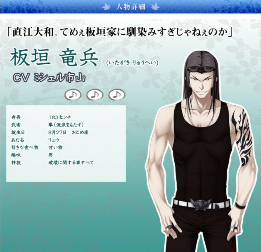 クロネコ 生誕キャラ及び関連キャラ 板垣竜兵 釈迦堂刑部 板垣亜巳 板垣辰子 板垣天使 直江大和 クロネコ 生誕キャラ及び関連キャラ 板垣竜兵 釈迦堂刑部 板垣亜巳 板垣辰子 板垣天使 直江大和