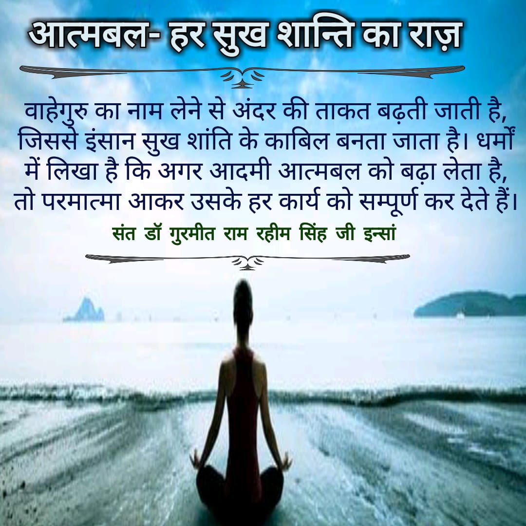 RameshSama2's tweet photo. #CureOfAllProblems...@Gurmeetramrahim ...@derasachasauda ...everyone want to live a happy life , without any tension .if one meditation regularly in morning and evening , one can live a tension free life.. https://t.co/U1VA9BF7ri