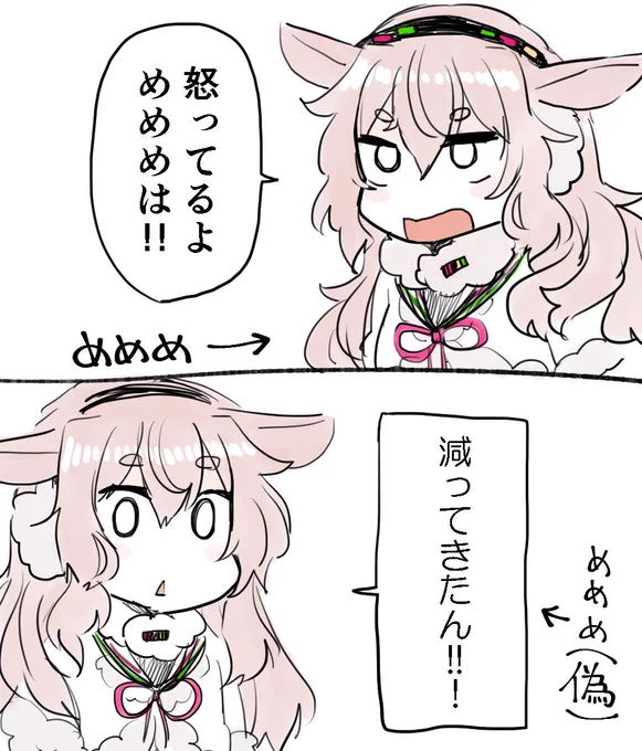 先日の めめめちゃんの人工無能と会話する配信で ここが好きすぎたので描いた 