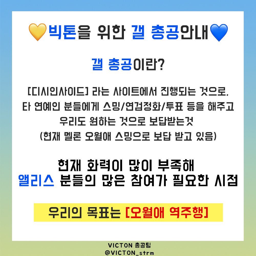 handsome_cbc's tweet photo. #빅톤_사랑한다면_갤총공하자

빅톤 컴백하면 진짜 이 화력으로는 안돼.
지금부터라도 마갤 총공 화력좀 키우자!!
기초반 들어와봐.평화롭고 따스해. 
진짜 빅톤 사랑하는 마음으로 뭉친 사람들만 있으니까 같이 노동하자💛💙

@DC_ByungChan
@VICTON_gall
@VICTON_strm

https://t.co/O2jzjQriaF https://t.co/m7enG9pvw7