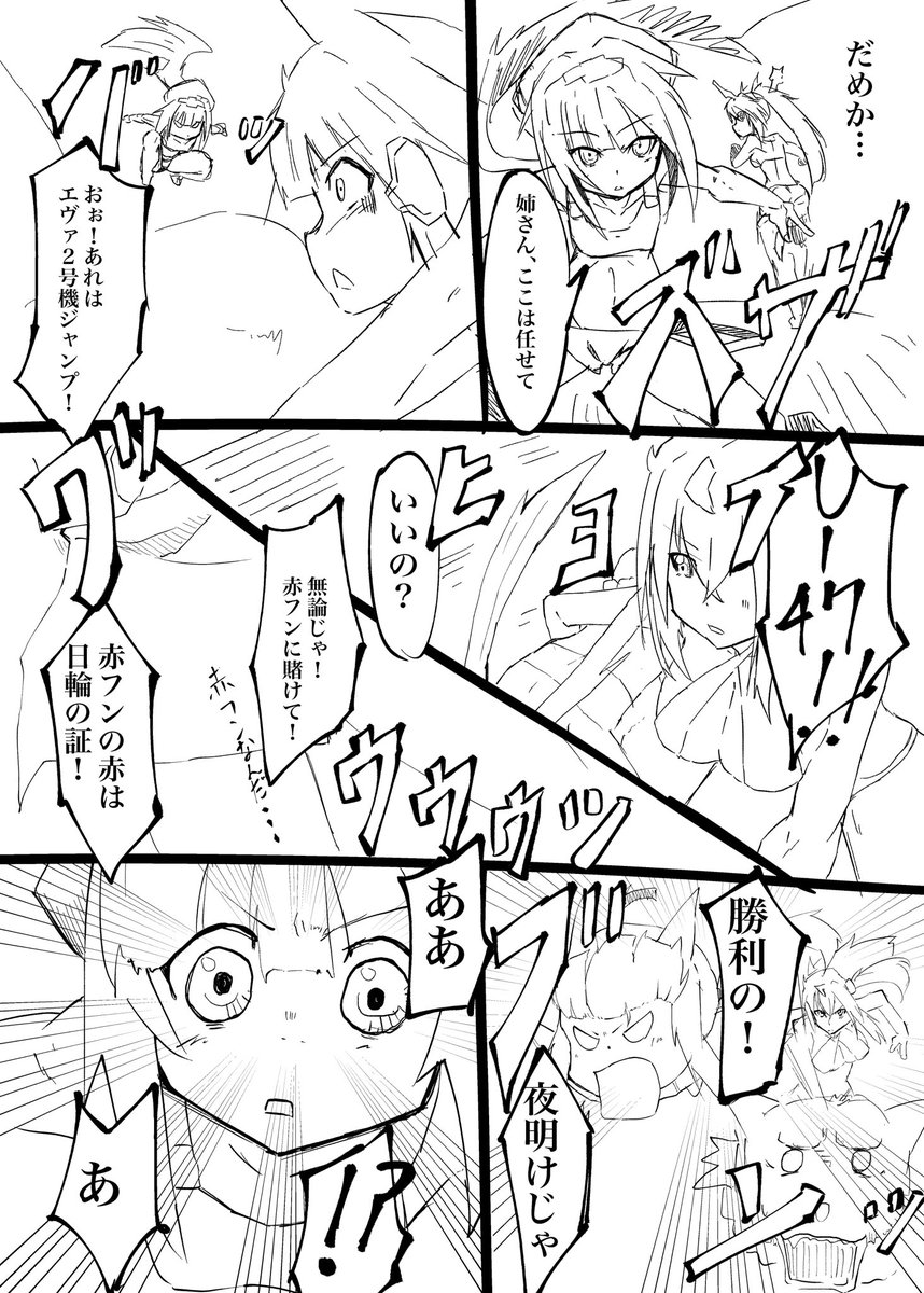 アズレン勝手に二次創作漫画
「夏だ海だ水着だひゃっほい」21.22
まさかのほぼ1週間放置だった(汗
どんどんバトル漫画と化して来てるぞコレ…

明日につづく
#アズールレーン 
