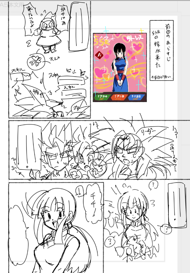 2019年08月27日のツイート | 斬華くん さんのマンガ | ツイコミ(仮)