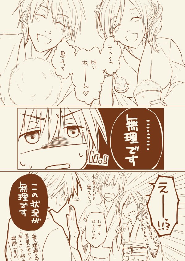 いつぞやに書いた浴衣の黄黒桃まんがのネーム出てきたけどこのページしかなかったしヤマもオチもなかった 