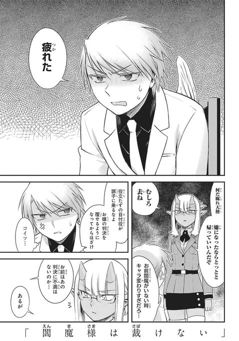 高瀬飛鳥 Azumaya Orca さんのマンガ一覧 古い順 2ページ ツイコミ 仮 高瀬飛鳥 Azumaya Orca さんのマンガ一覧 古い順 2ページ ツイコミ 仮