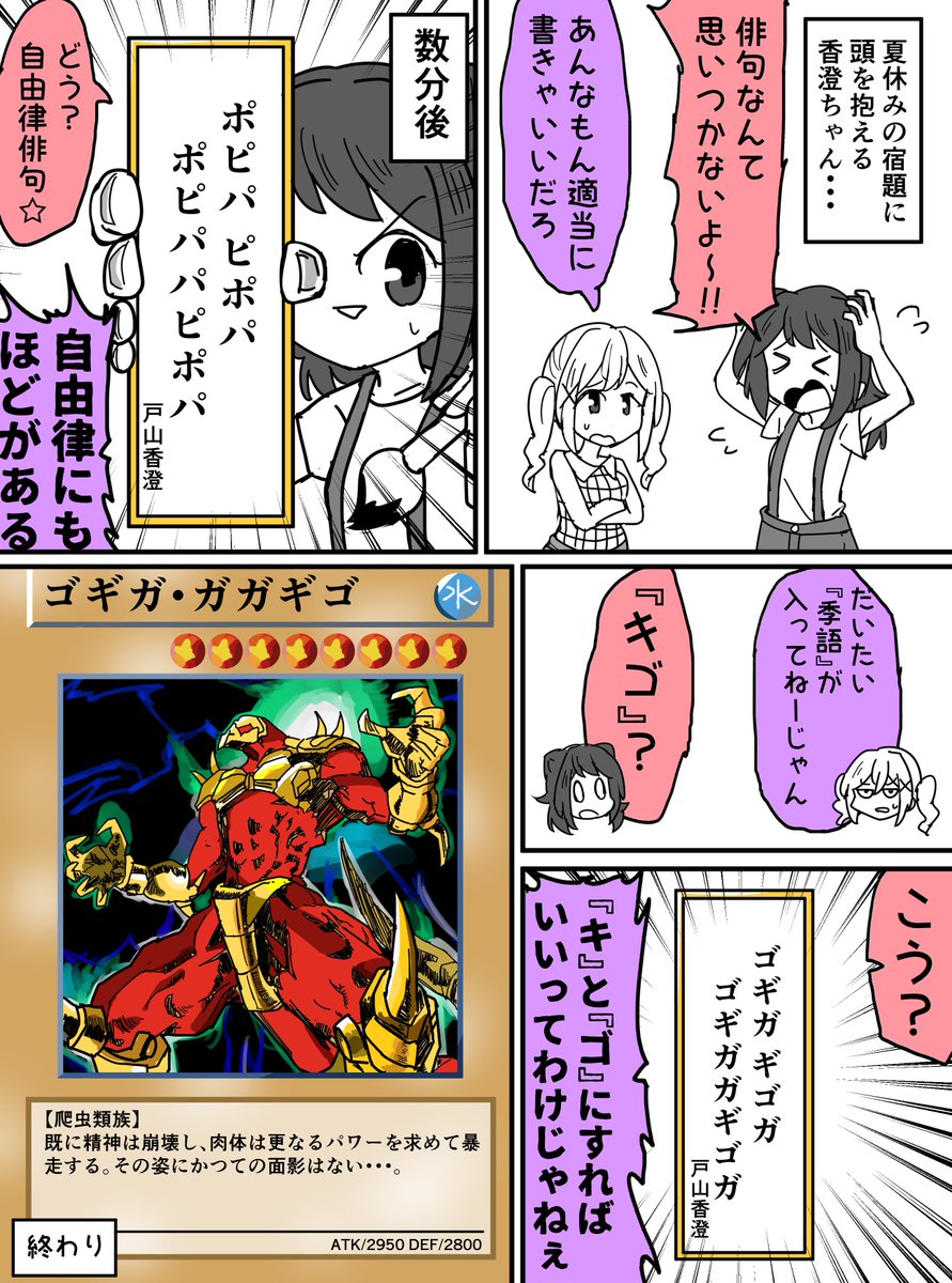 香澄ちゃんの俳句の宿題 