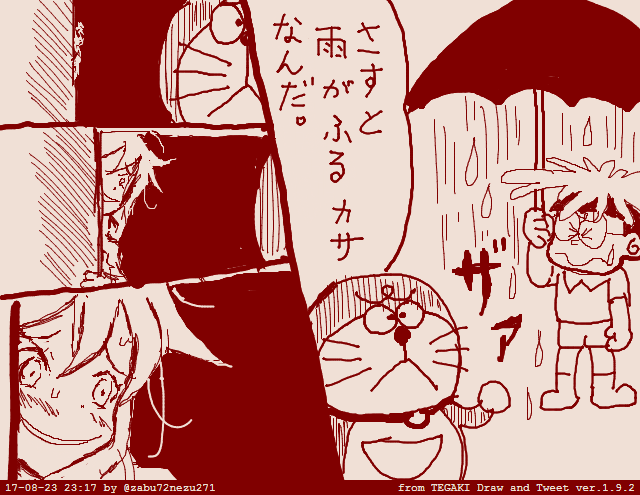 雨が全然やまねぇ…(´ー｀) 