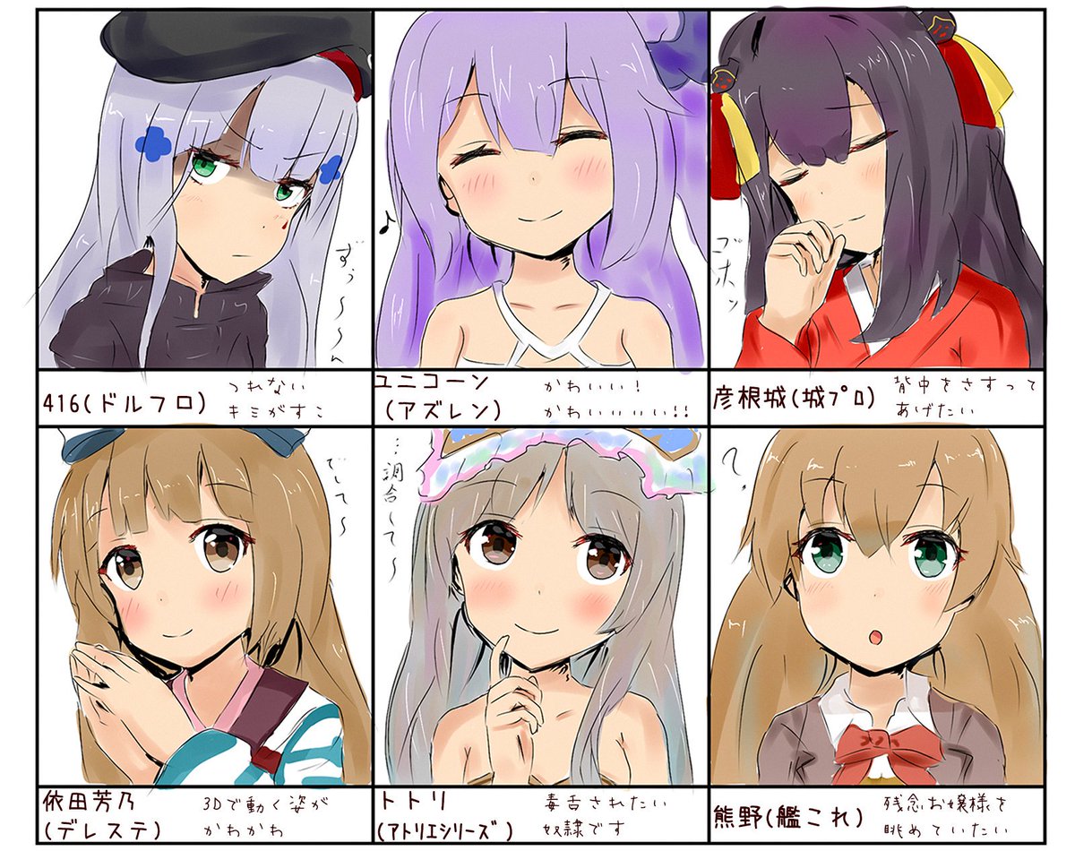 推している好きなゲームキャラを描きたかった 沢山好きなキャラいるのぉぉぉお ライフrfの漫画