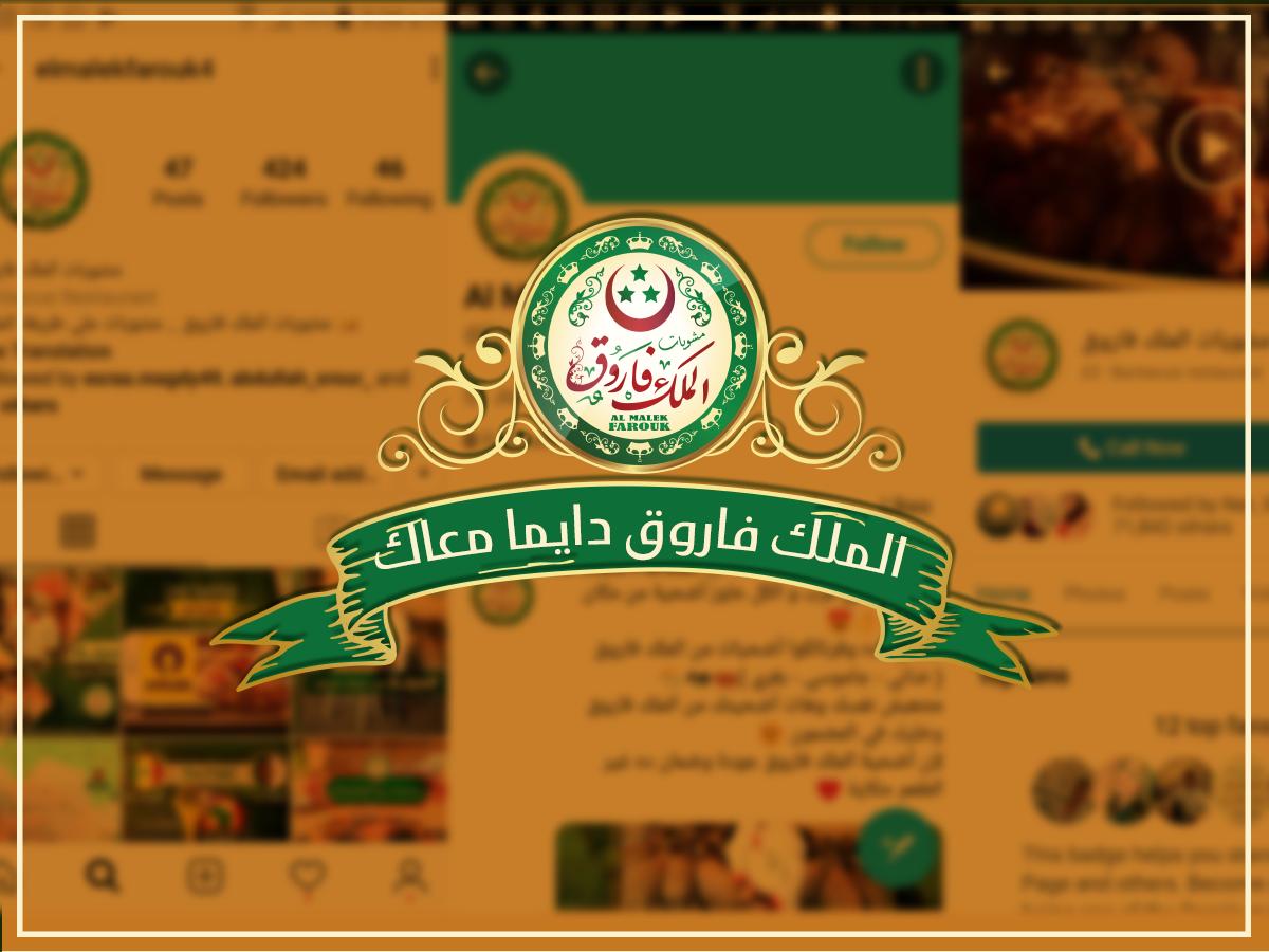 Al Malk Farouk (@FaroukMalk) / Posts / X
