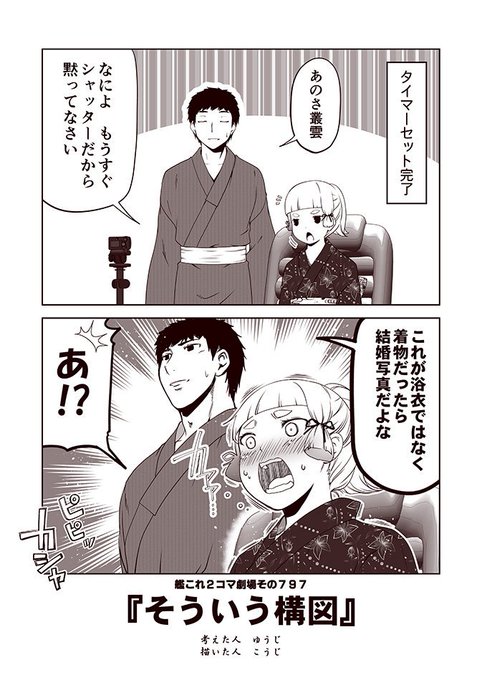 艦これ を含むマンガ一覧 リツイート順 3ページ ツイコミ 仮