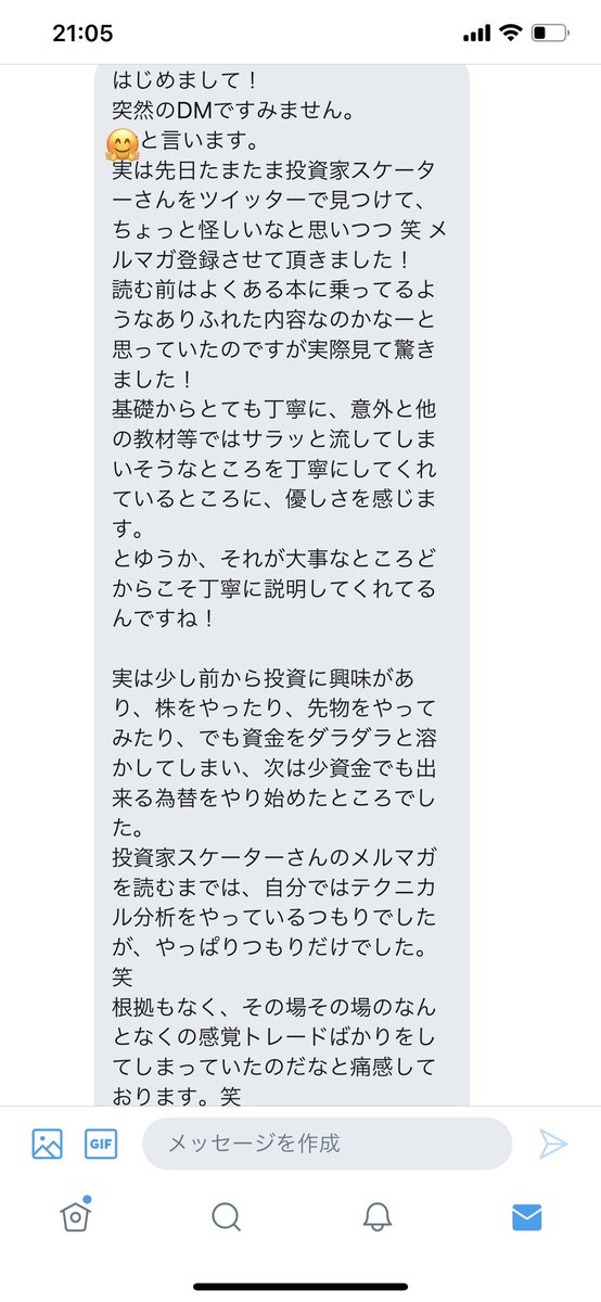 投資家スケーター a.k.a 誰も討たずに下剋上⚔️船長柱 tweet media