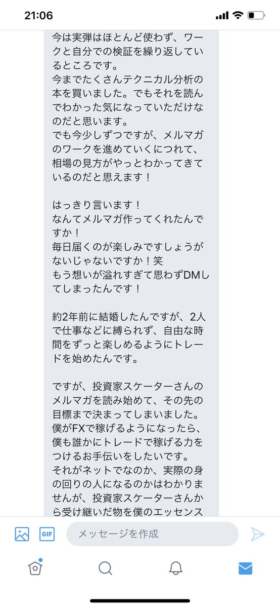 投資家スケーター a.k.a 誰も討たずに下剋上⚔️船長柱 tweet media