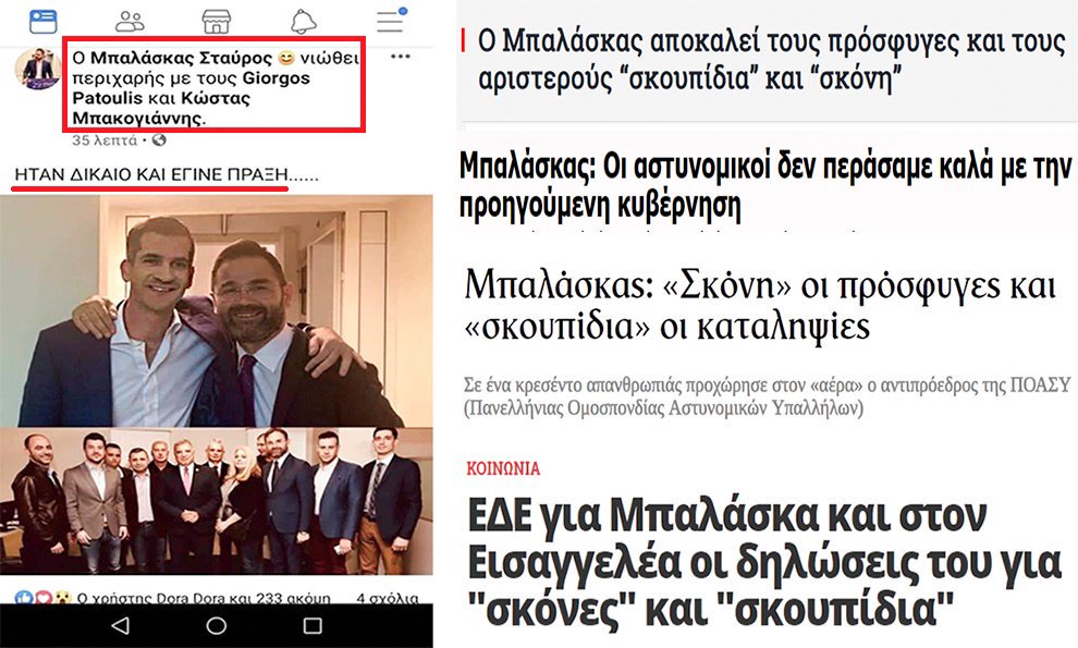 C_tachtsidis's tweet photo. Ελληνική Χωροφυλακή, διεφθαρμένες πολιτικές οικογένειες που κυβερνούν ξανά τη χώρα και γκροτέσκο lifestyle.
Δεν την λες και εναλλακτική Δεξιά, μια χαρά παραδοσιακή είναι. https://t.co/nhFmG4onmD