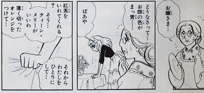 少女漫画喫茶 どんなに落ち込んだ時でもクィーン メリーに薄く切ったオレンジを添えるのを忘れない姫川亜弓の丁寧な生活 696 ガラスの仮面