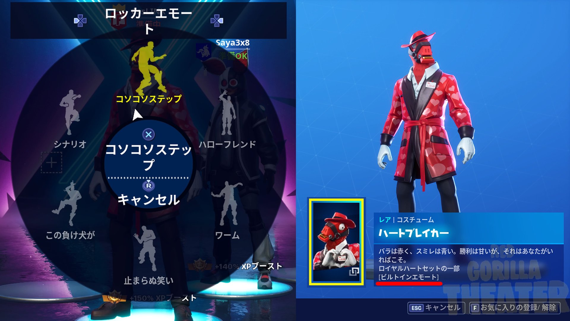 赤ゴリラ Almaz Yxyさんからハートブレイカーに ビルトインエモート 表記があると教えていただきました 調べてみたら 表記があるのですが 固有のエモートがありません どなたか こちらの表記についておわかりの方いらっしゃいますかー