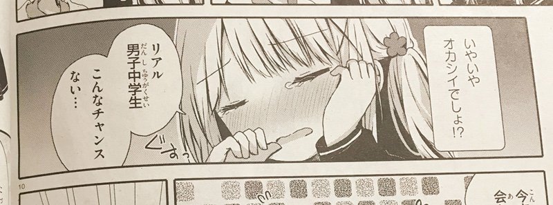 【告知】8/27発売のコミックアライブ10月号、読切『男子中学生にママ活したい女子高生のおはなし』32ページ掲載されています。タイトルどおりのお話です！ どうぞよろしくおねがいしますっ 