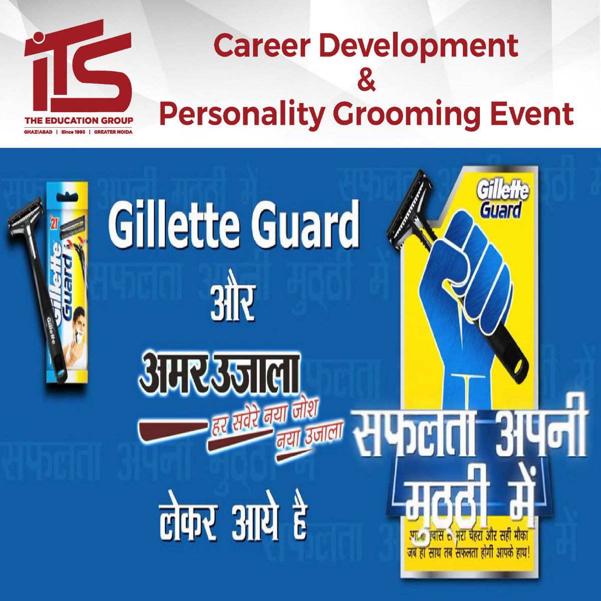ITSEduGroup's tweet photo. Amar Ujala &amp; Gillette Guard will organize a special Career Development &amp; Personality Grooming Event, named 'Safalta Apni Muthi Mein' for the college students on 28th Aug from 11 AM in Raman hall
https://t.co/ydHrAfgngI 
#event #amarujala #gillette #safaltaapnimuthimein #itsecgn https://t.co/MQWl6gN7eU