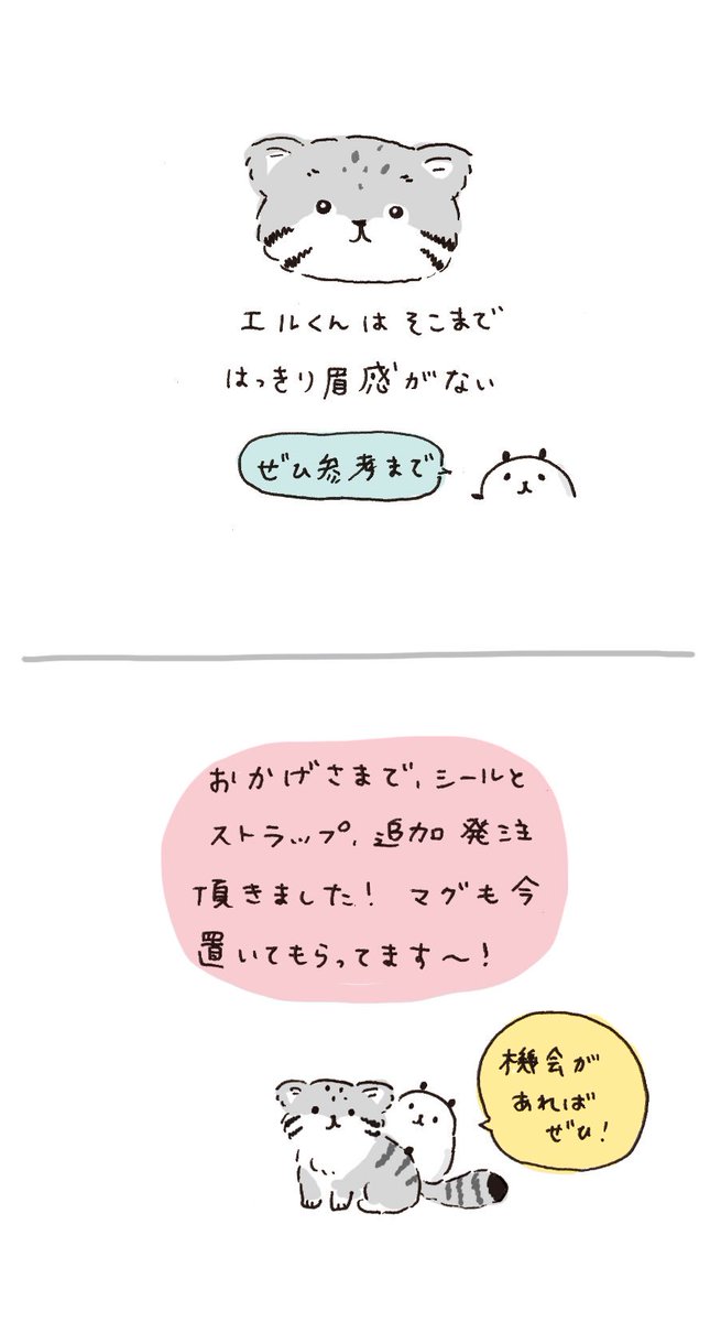 植月えみり イラストレーター 那須どうぶつ王国 私のコマヌルの見分け方 毎日のイラスト コマヌル マヌルネコ 那須どうぶつ王国 植月えみり イラストレーター 那須どうぶつ王国 私のコマヌルの見分け方 毎日のイラスト コマヌル マヌルネコ 那須どうぶつ王国