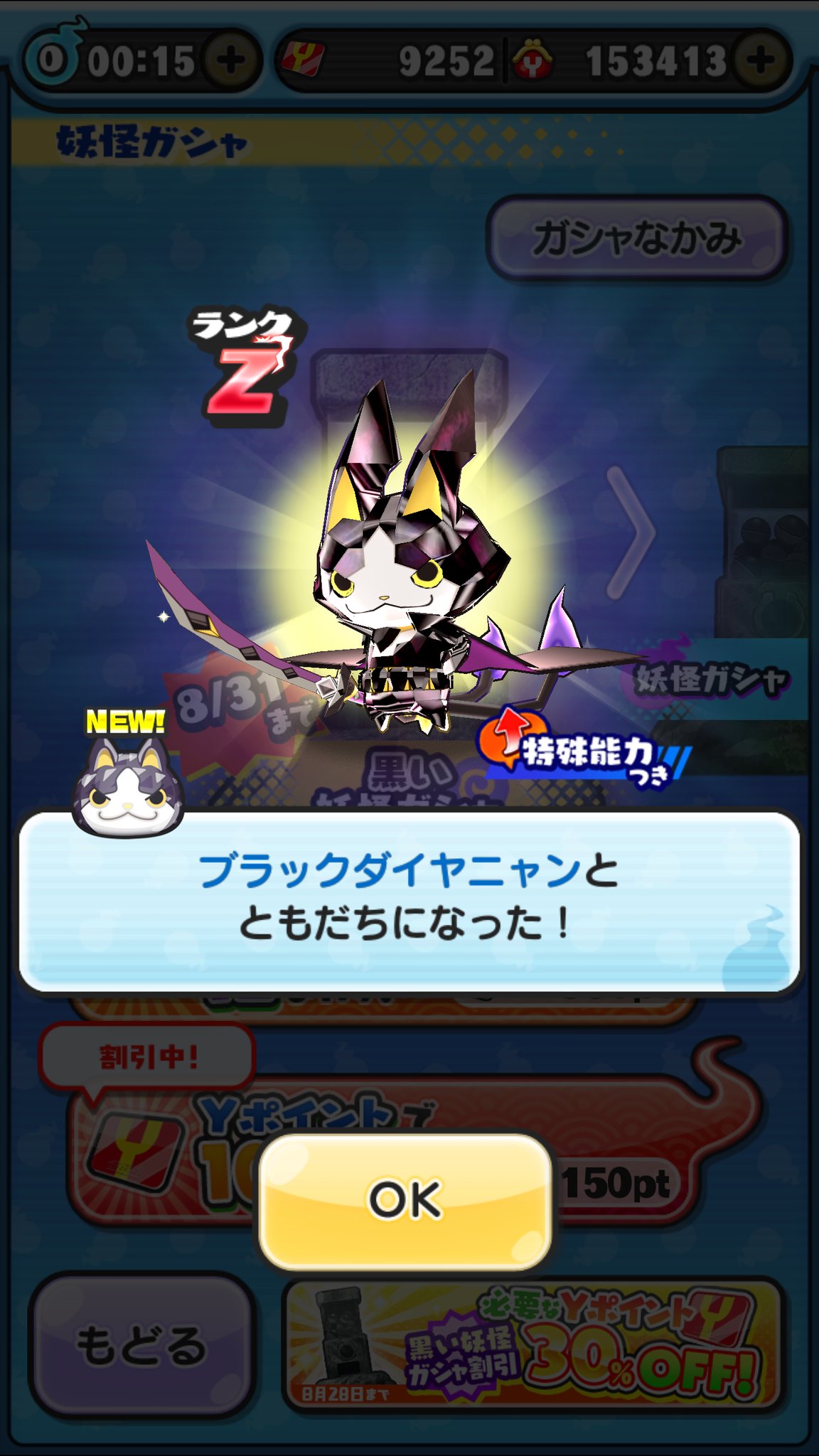 にっこにこ　 ぷにぷに ｢ZZZの即撃ち｣キャラが本日確率アップ！煌天獅子エンマ