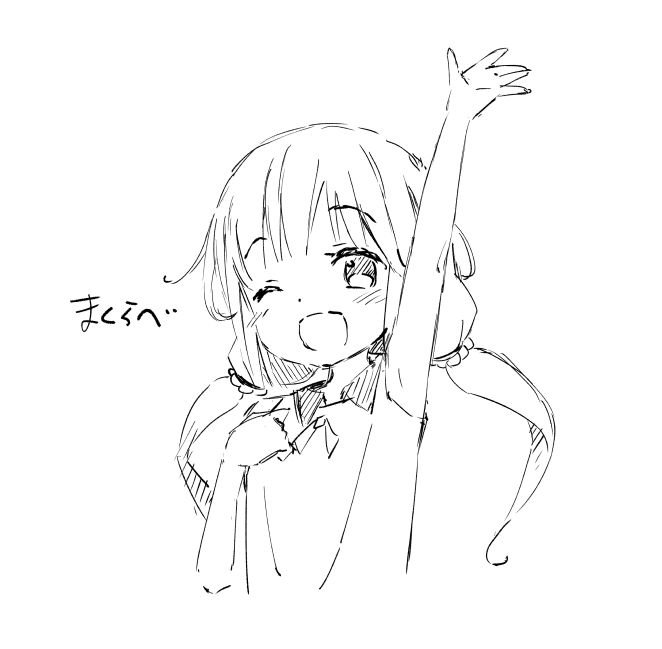 落書きしてエンジン暖め 