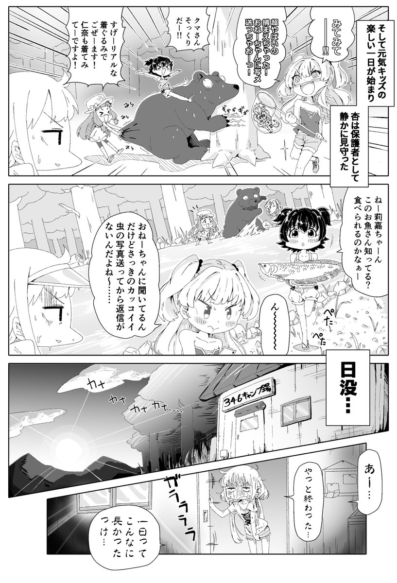 杏と夏休みキッズの漫画
C94ではいべぎんさん(@gggpengggg )の本に寄稿したやつです 