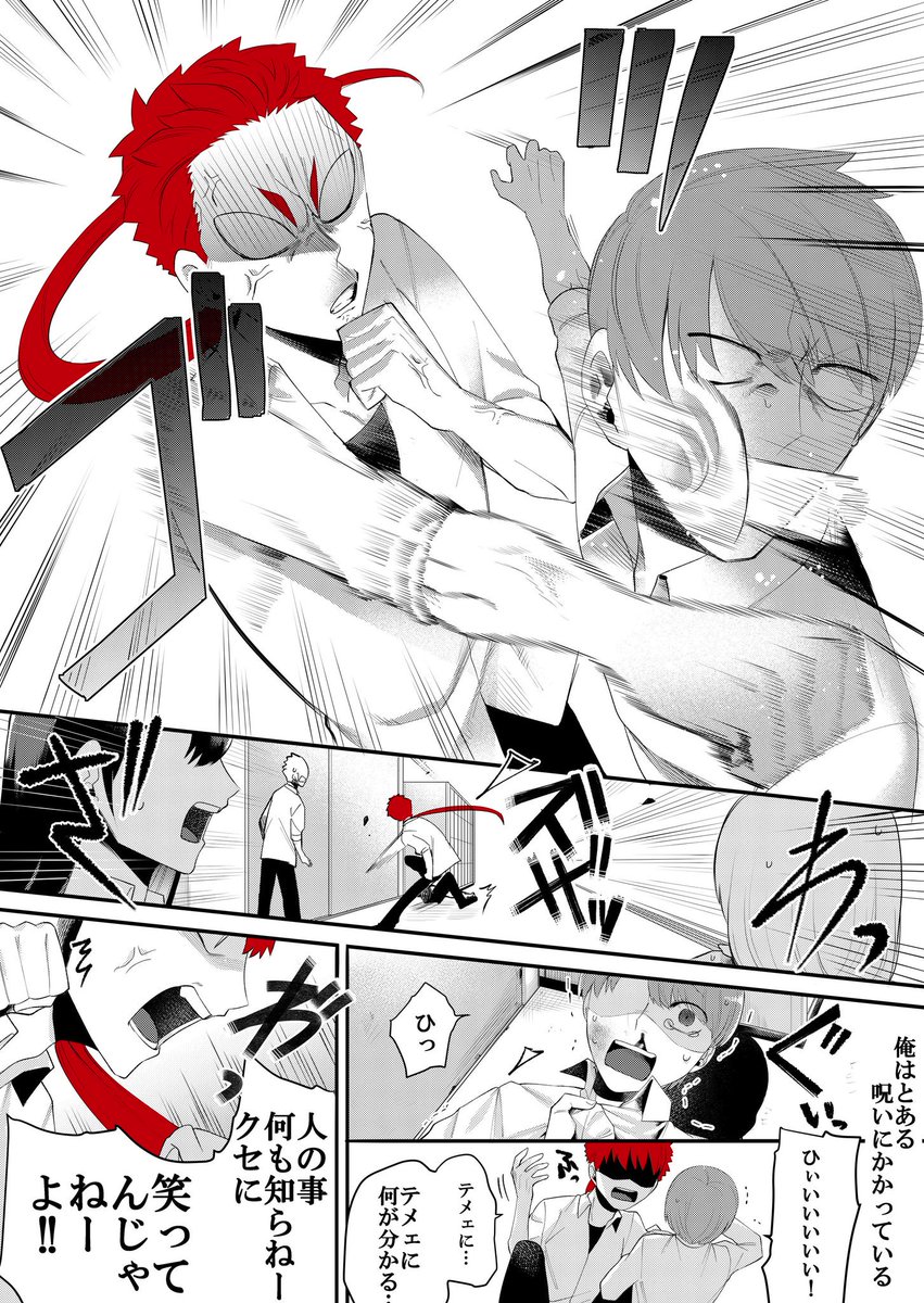 【創作漫画】
水泳部、赤髪不良が
大人しいワケ1/2 