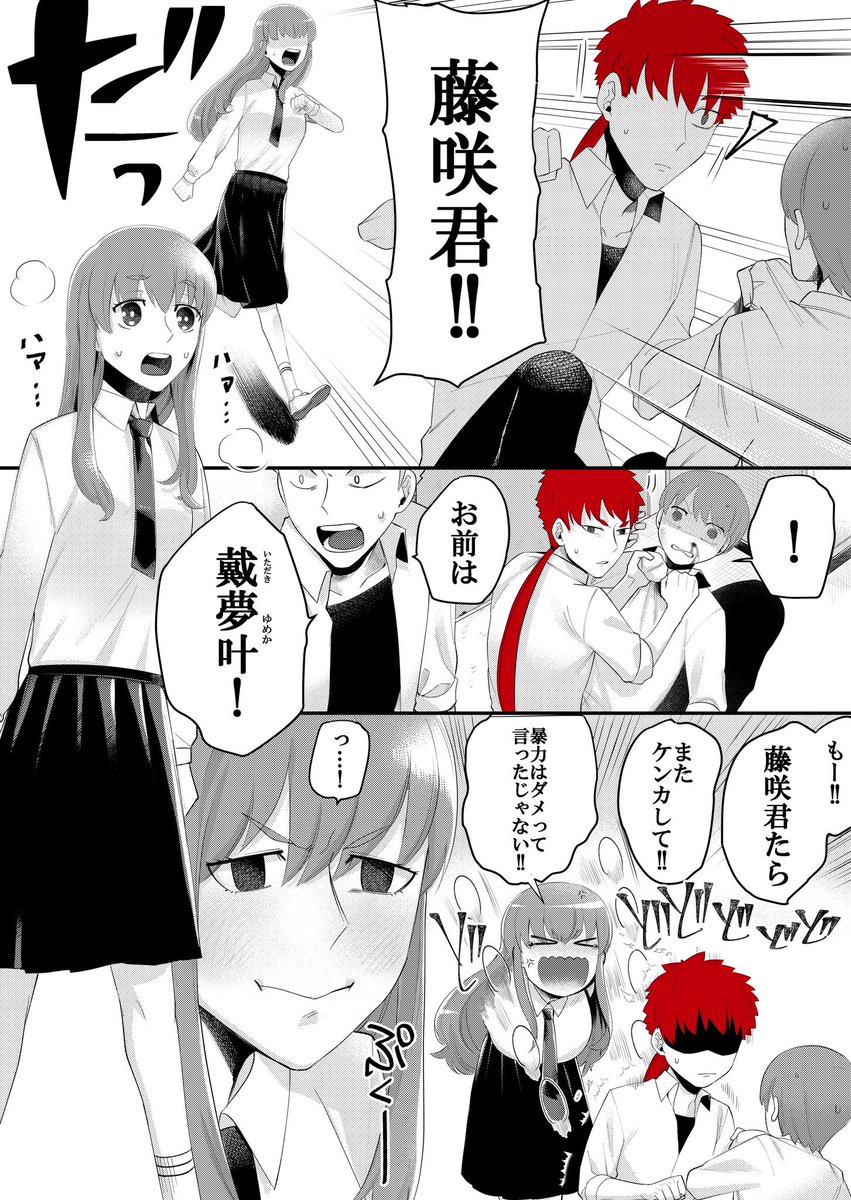 【創作漫画】
水泳部、赤髪不良が
大人しいワケ1/2 