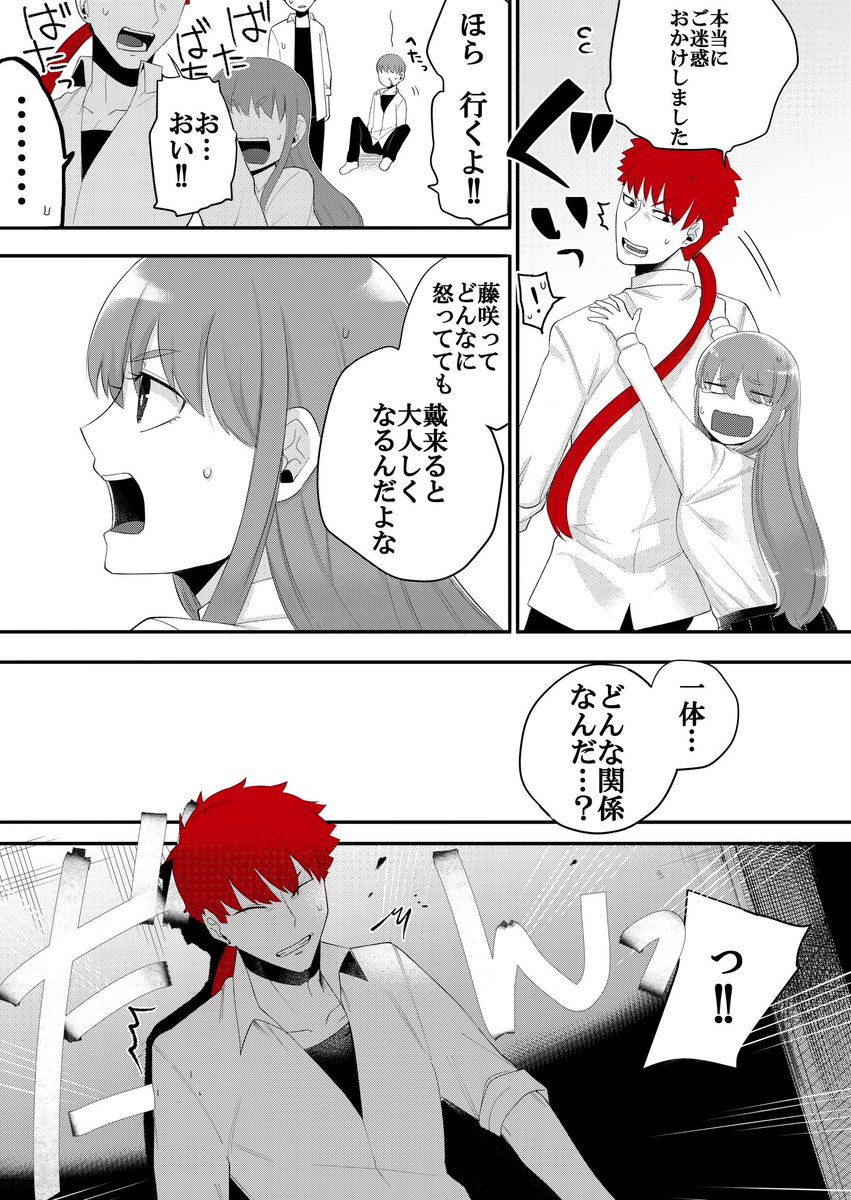 【創作漫画】
水泳部、赤髪不良が
大人しいワケ1/2 