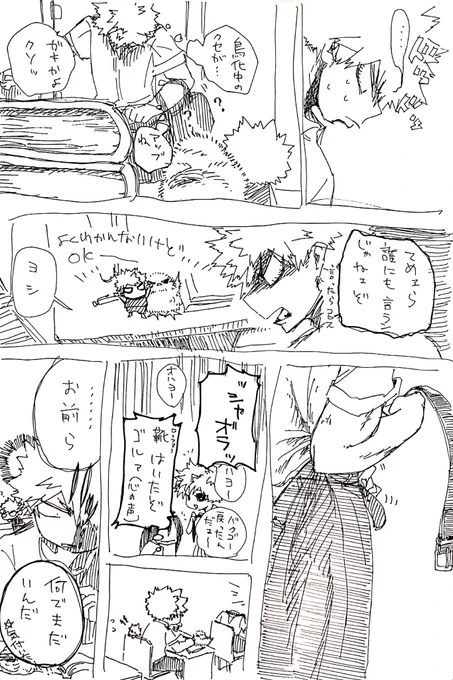直後にナードが吹く 