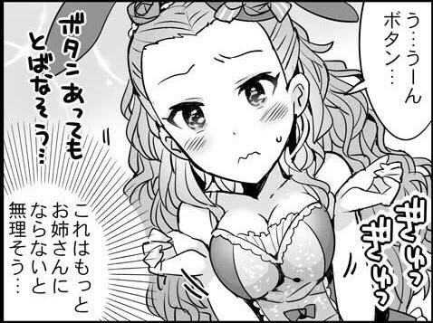 @shinsen_na_niku Dくらいありそう(修正前)
Dくらいありそう(修正前)
Dくらいあり(粛清) 