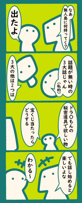 よくする話ってことは、それなりに盛り上がるということ
#漫画 