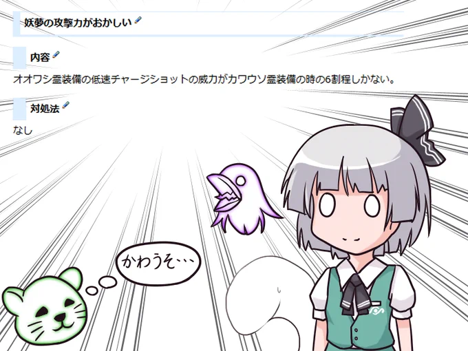 #鬼形獣 