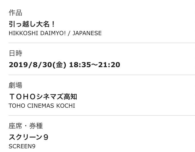 tohoシネマズ高知 tohoシネマズ高知