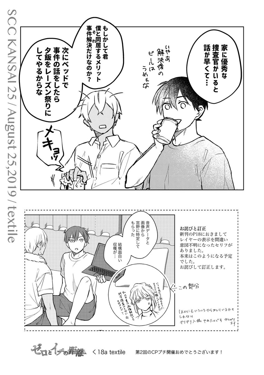 遅くなりましたが、裏稼業14ありがとうございましたー！
これは当日配布していたペーパーです
新刊の内容の後日談的なものなので読後にご覧頂くほうがいいかも
新刊の訂正も併せて書いてあります、すみません…