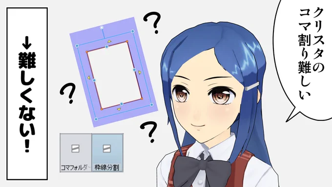 コマ割り難しくないからみんな漫画描こうよ啓蒙活動(使用素材・アクションなどはリプで) #clipstudio 