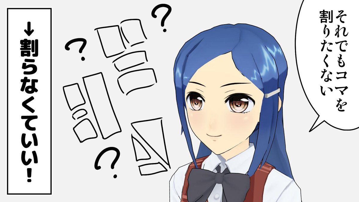 コマ割り難しくないからみんな漫画描こうよ啓蒙活動(使用素材・アクションなどはリプで) #clipstudio 