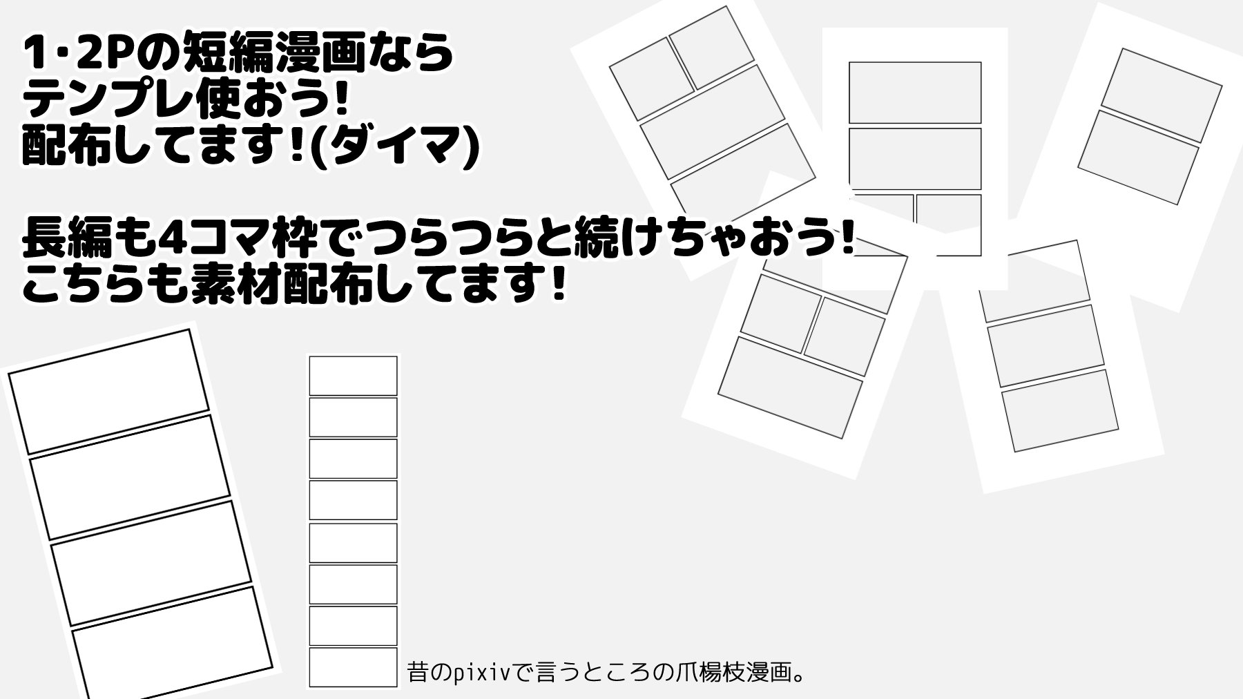 境みたる 5 5ティアi11a コマ割り難しくないからみんな漫画描こうよ啓蒙活動 使用素材 アクションなどはリプで Clipstudio T Co Z2dfdxbmzx Twitter