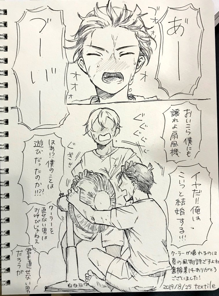 それからこちらは描かせて頂いたスケブです！
掲載許可ありがとうございます