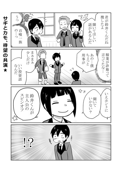 賭ケグルイ を含むマンガ一覧 古い順 5ページ ツイコミ 仮