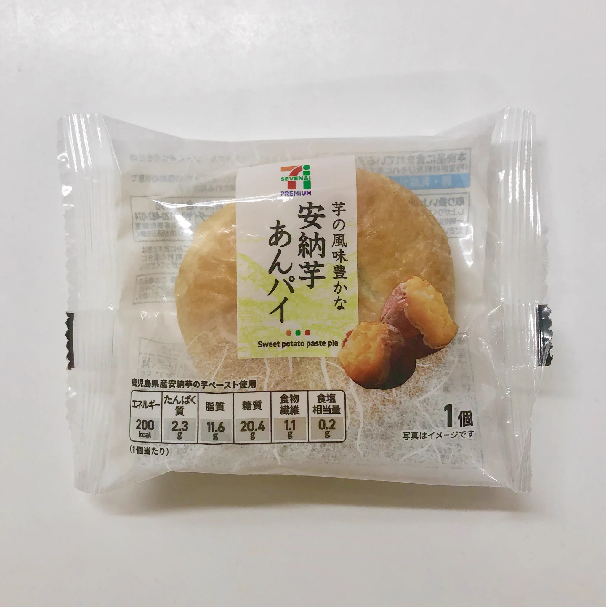 セブンの安納芋あんパイにバターを乗せてトースターで焼くと？めちゃウマになる！