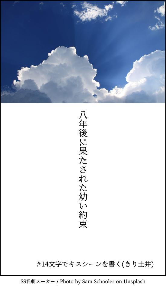 #14文字でキスシーンを書く というタグが面白そうだったのでやってみた。ジャンル混合でごめんなさい;;①きり土井②鉢雷③ロナドラ④アズイル。 